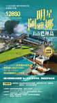巴厘岛旅游海报