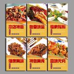 菜谱