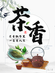 茶