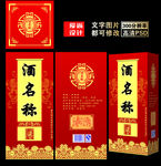 白色酒包装设计