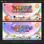 幼儿园