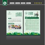 学校简介