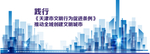 天津市 文明行为 促销条例 文
