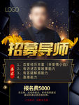 讲师介绍
