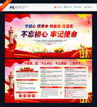 不忘初心