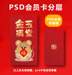 鼠年红包