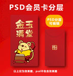 鼠年红包