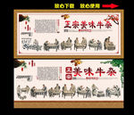 牛杂