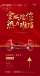 停车位 开盘