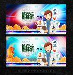 预防糖尿病