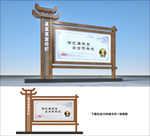 造型宣传栏