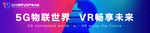 南昌 VR