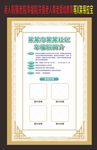 敬老院幸福院关爱老人易拉宝X架