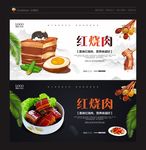 红烧肉