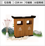 垃圾箱创意导视