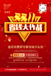 双十一