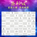 签到板