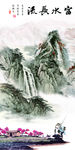 富水新山水装饰画 TIF分层