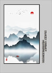 水墨山水