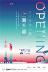 地产海报