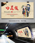 哈尼族风情海报灯箱展板展架单页