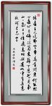 饮酒诗书法