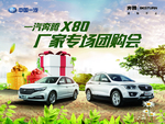 汽车广告