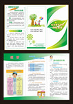 秋冬季节如何预防感冒三折页