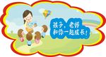 幼儿园标语
