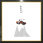 室内装饰画