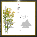 云雾山水