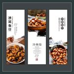 沙窝蚕豆展板