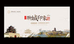 聊城