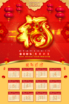鼠年挂历