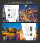 南京