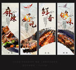 烧烤