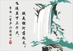 望庐山瀑布