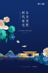 房地产设计