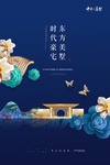 蓝色地产