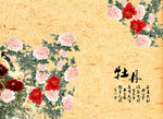 中式画