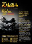 惠游新疆