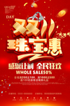 双十一珠宝