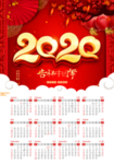 鼠年挂历