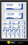 蓝色企业办公室门牌