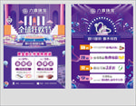 天猫双十一
