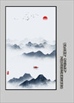 水墨山水