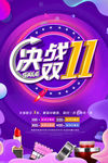 双11