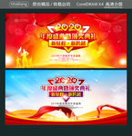 2020年度盛典暨颁奖典礼 新