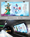 乌孜别克族民俗文化海报灯箱展板