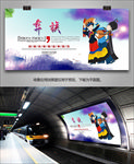 彝族文化灯箱展板展架海报单页